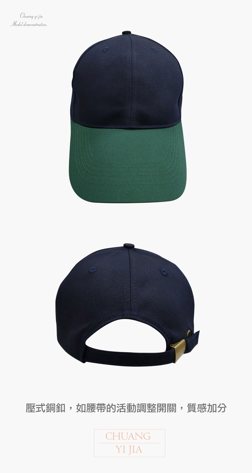 創意家團體服-六片 斜紋帽-拚色訂製款-丈青配綠