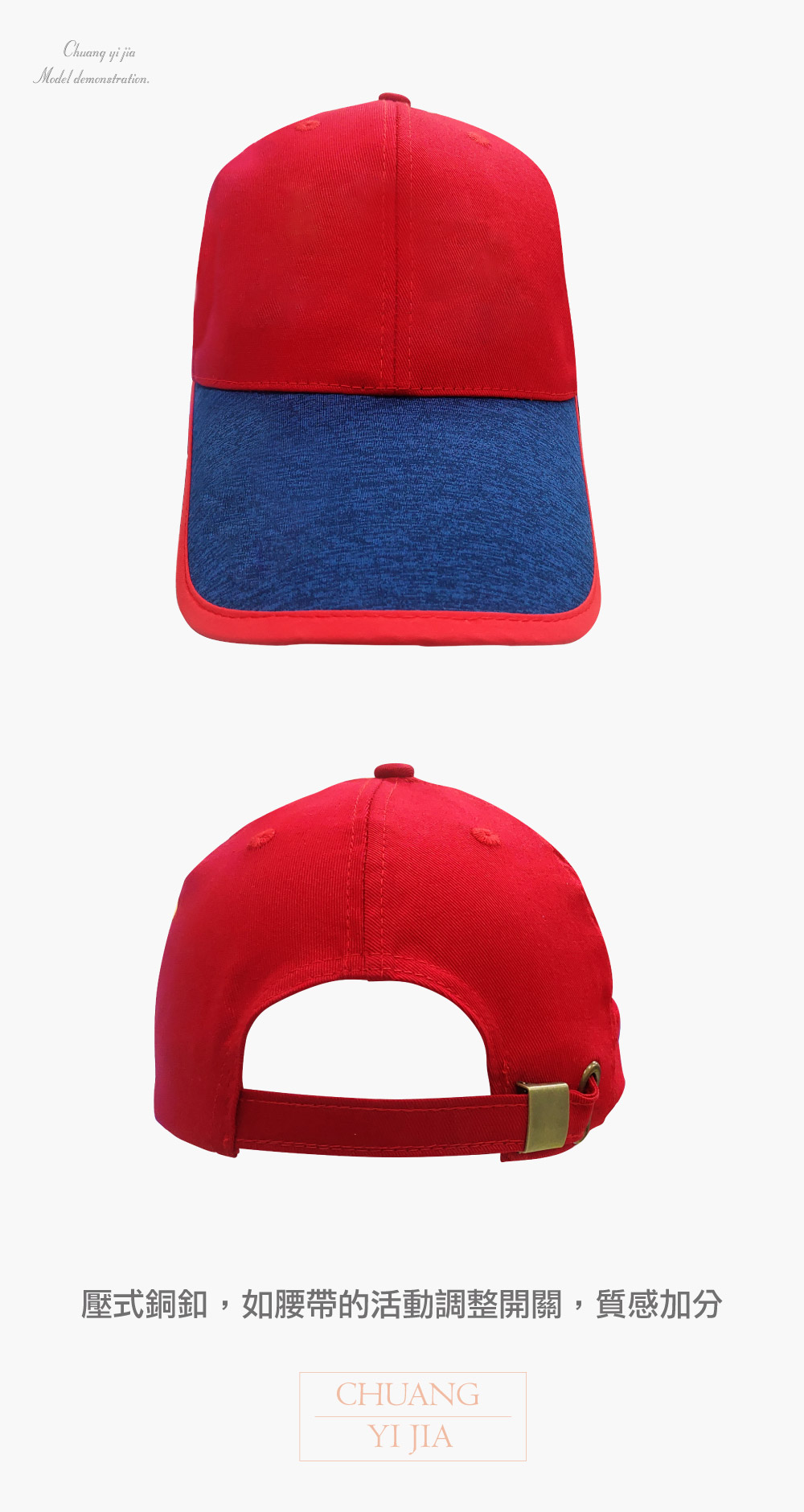 創意家團體服-六片帽 棉斜紋-拚色訂製款-紅配雪花丈青