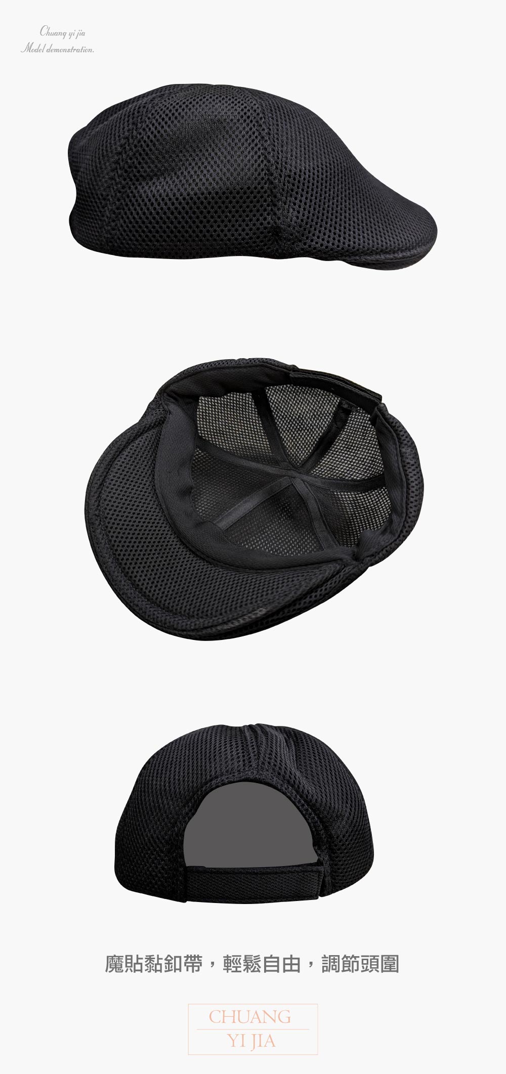 創e家團體服-貝雷帽訂製/太空網布-黑色多角度