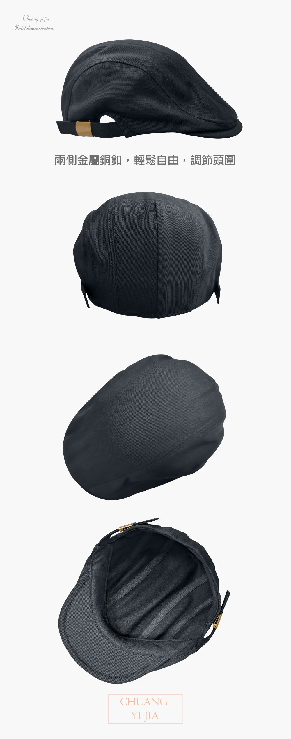 創e家團體服-貝雷帽 訂製 黑