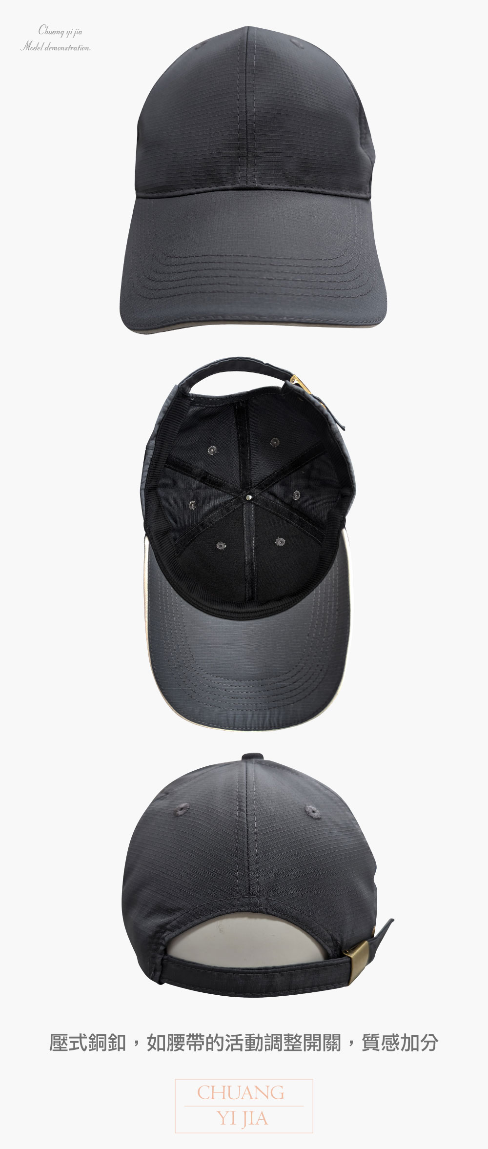 創意家團體服-六片帽 風衣格子布 訂製 深灰