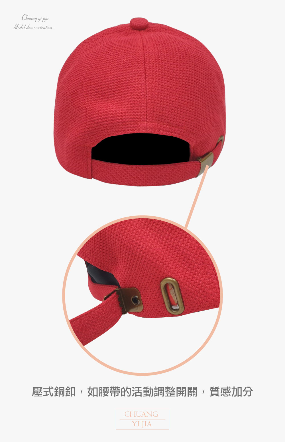 六片帽訂製/交織網布-紅夾黑