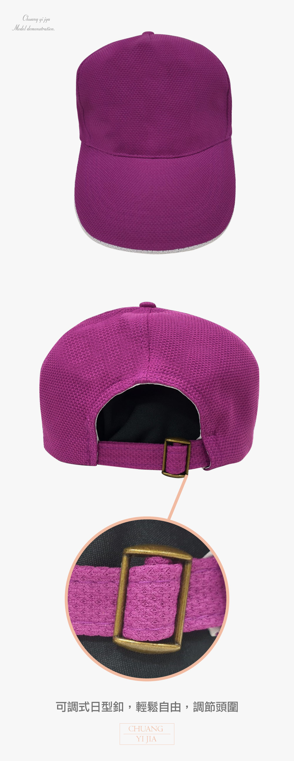 創e家團體服-五片帽訂製/交織網布-紫下眉白