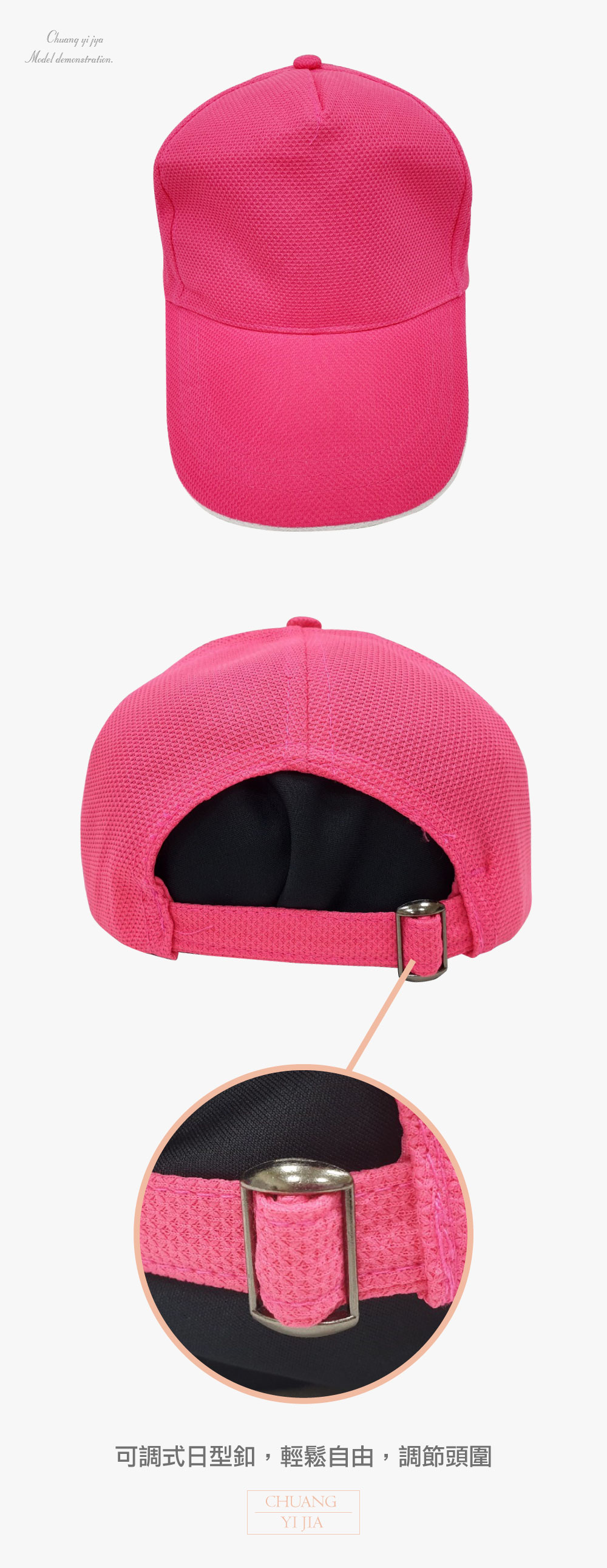創e家團體服-五片帽訂製/交織網布-粉紅下眉白