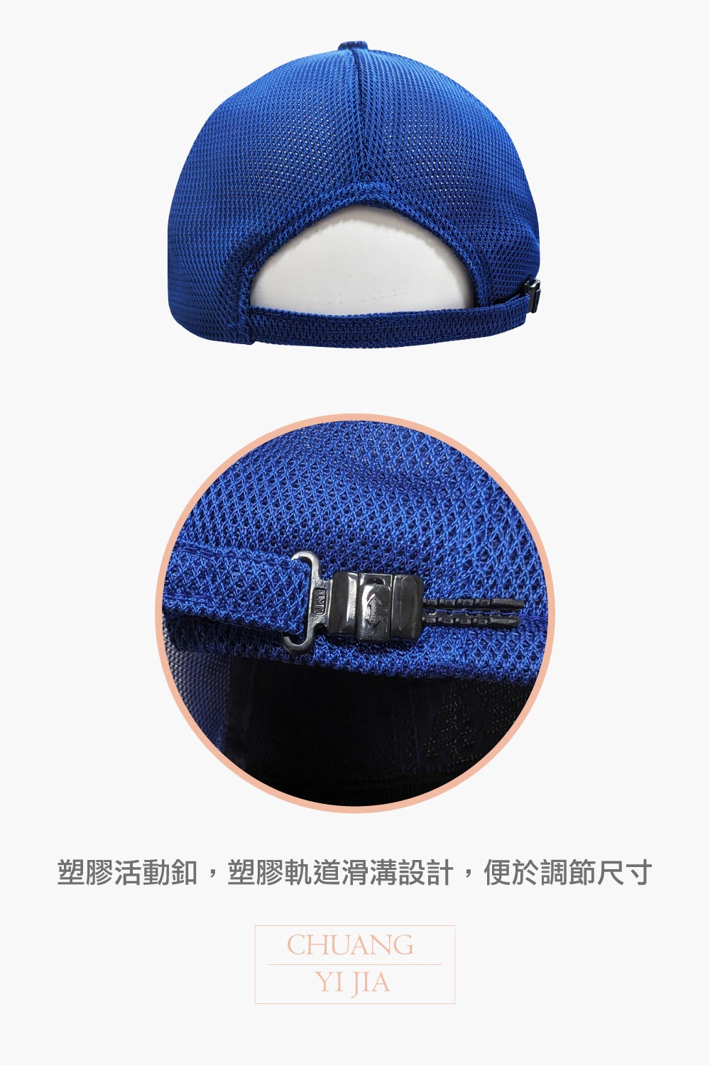創意家團體服-六片帽 尼龍網布 訂製 寶藍