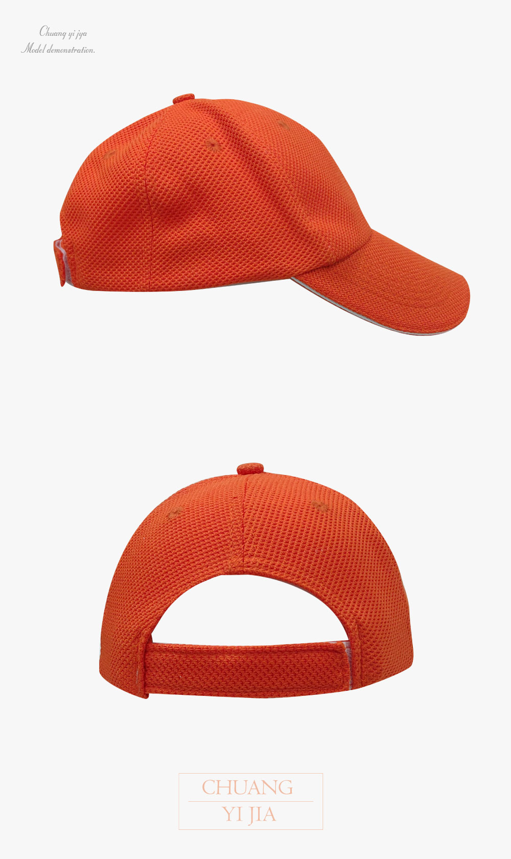 六片帽訂製/交織網布-橘夾白