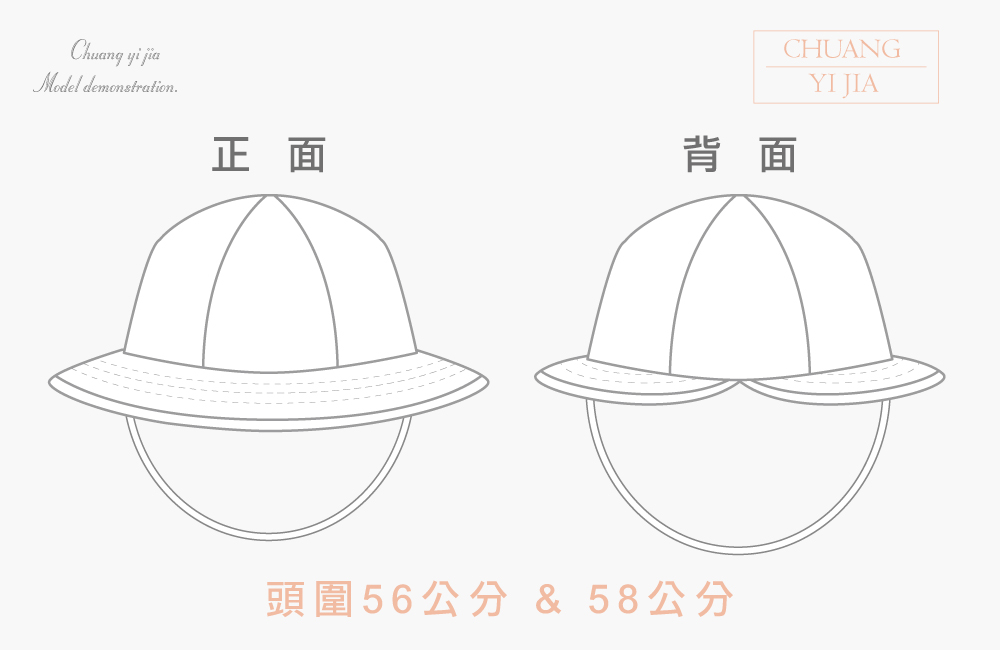 創e家團體服-六片幼童帽訂製規格