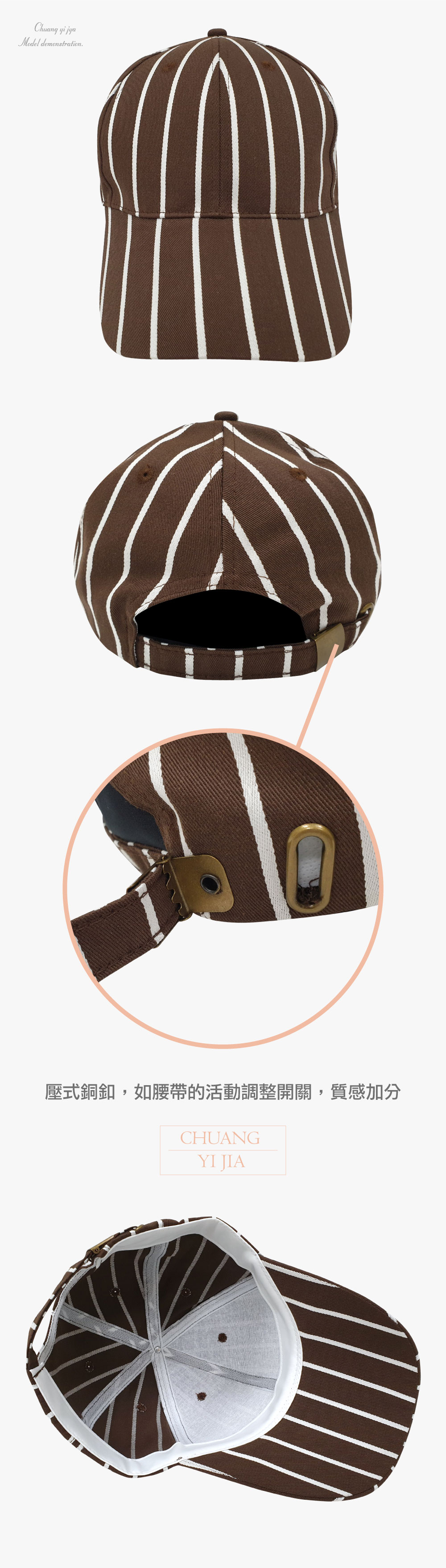 創e家團體服-六片帽訂製/條紋咖啡