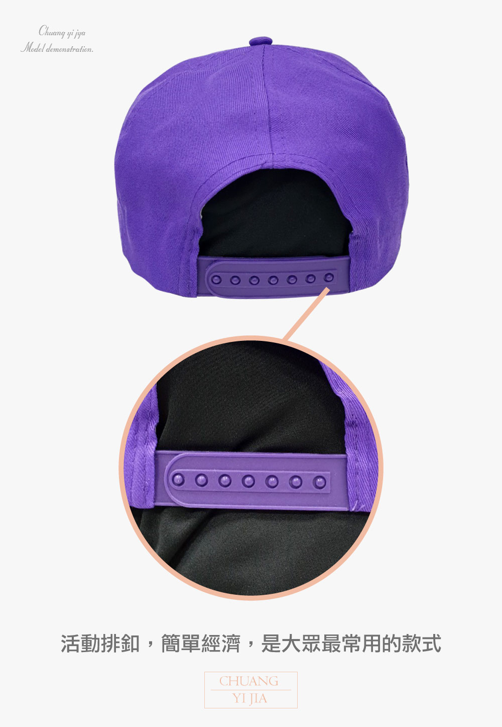 創e家團體服-五片烏利帽排釦現貨-紫色