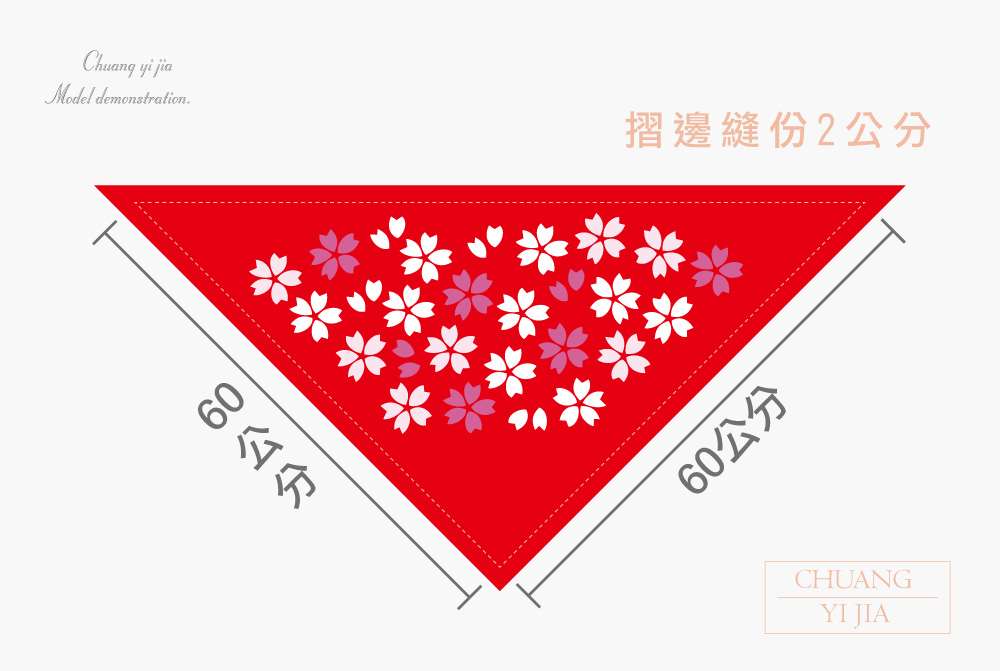 三角頭巾-昇華-紅底櫻花款-創意家團體服