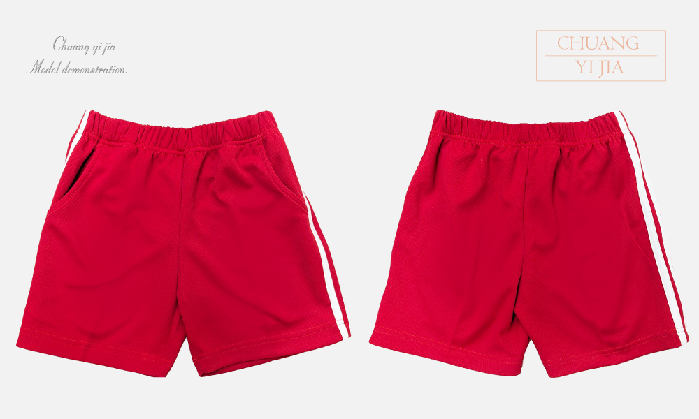 創e家團體服-國小運動服-紅配白-褲子平拍