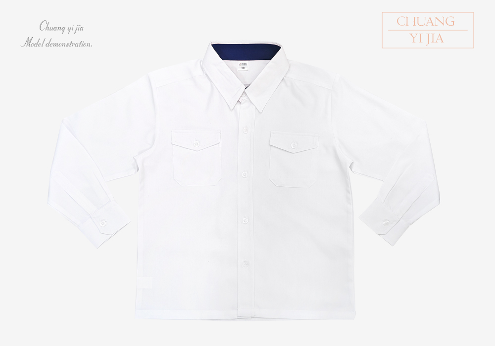 創e家團體服-校服制服 白配丈青 衣服正面平拍