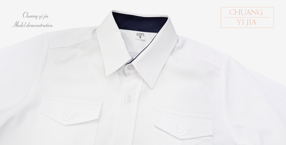 創e家團體服-校服制服 白配丈青 領子