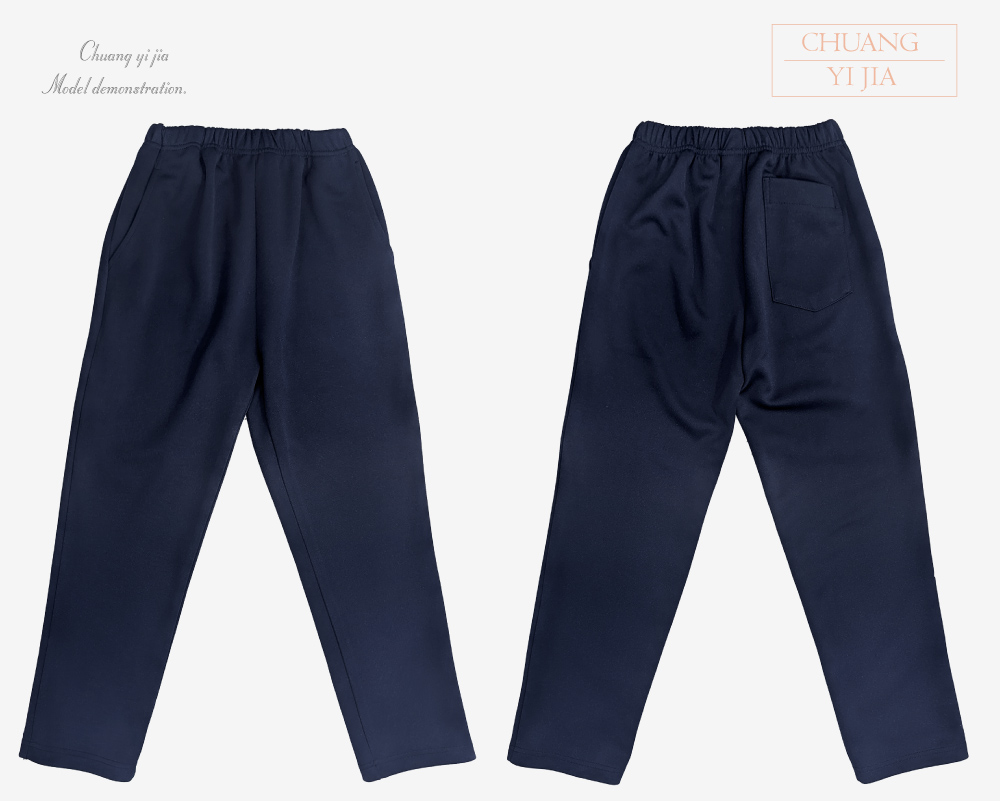 創e家團體服-校服制服 白配丈青 褲子正反面平拍