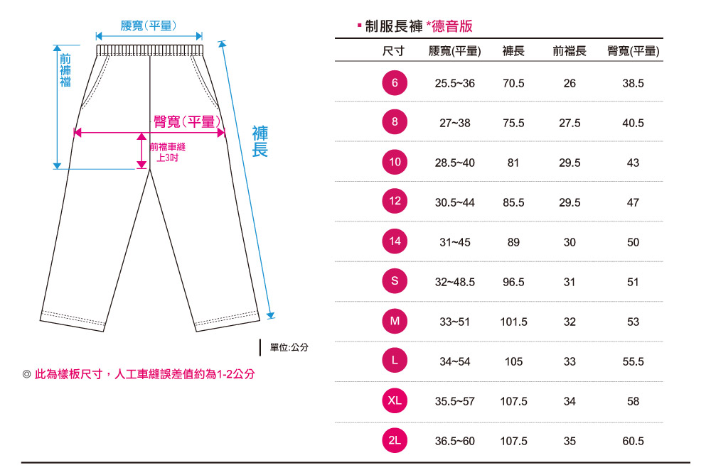 創意家團體服-學生制服 訂製