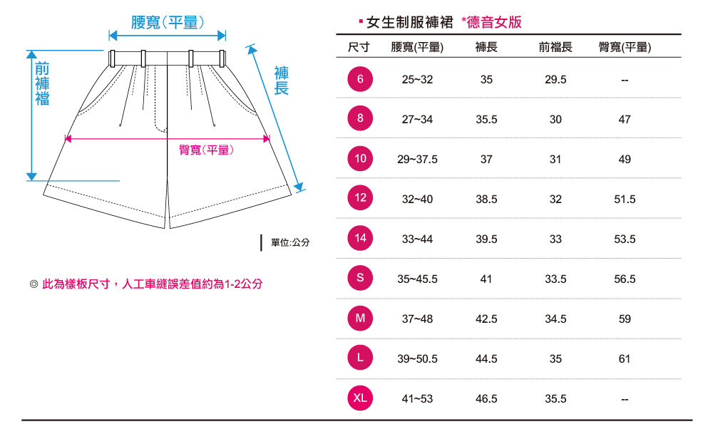 創意家團體服-學生制服 訂製