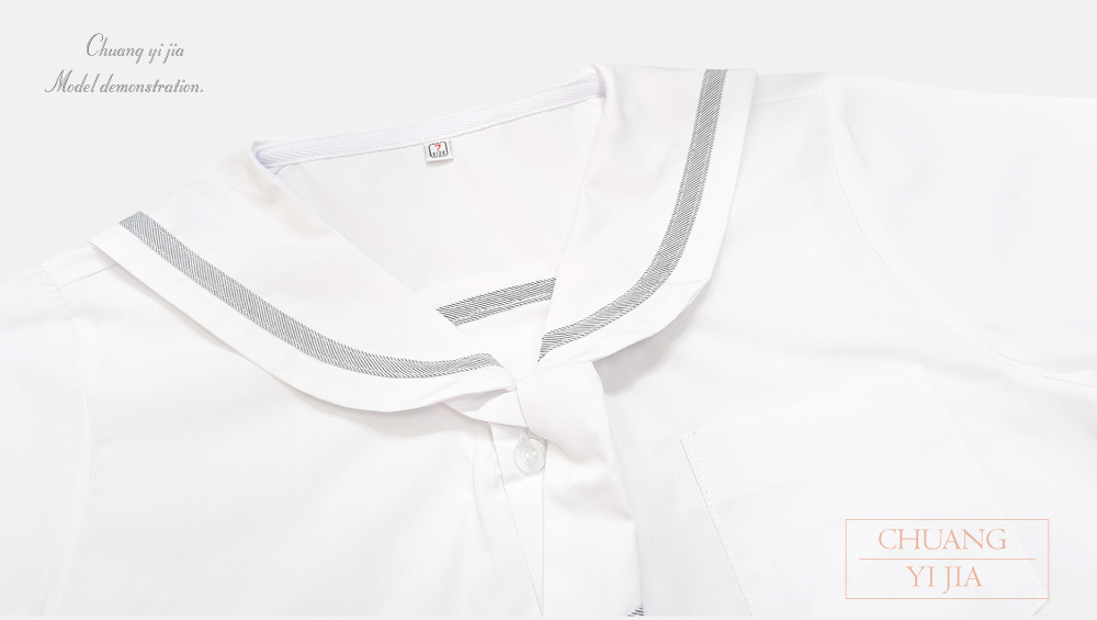 創e家團體服-校服制服短袖  白配黑 上衣領子