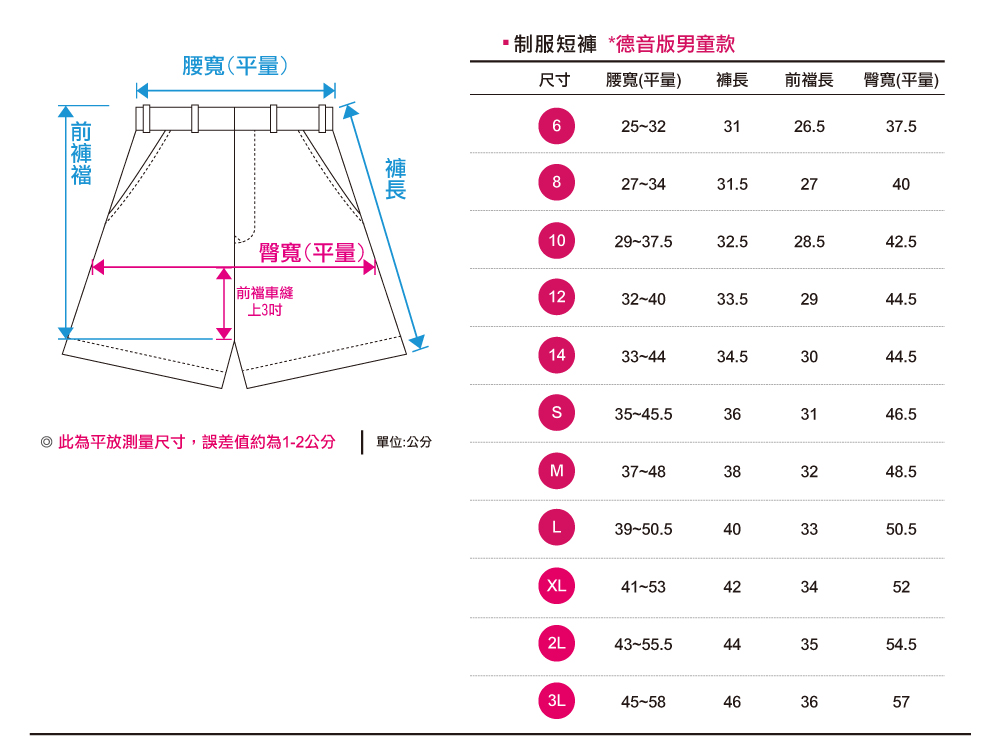 創意家團體服-學生制服 訂製