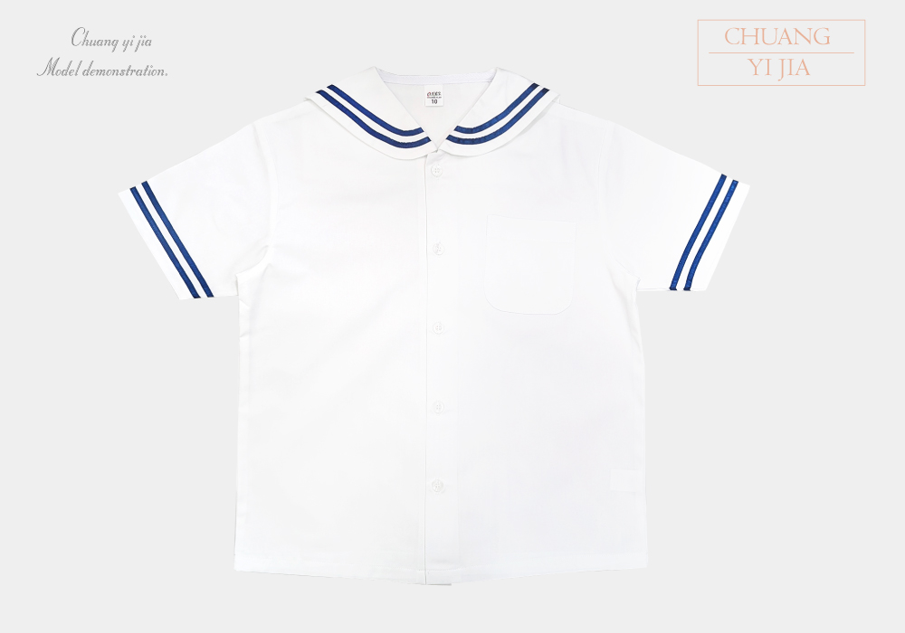 創e家團體服-校服制服短袖-白配丈青 衣服正面平拍