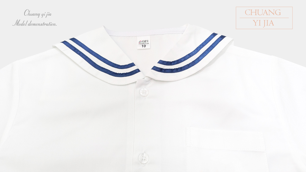 創e家團體服-校服制服短袖-白配丈青 領子