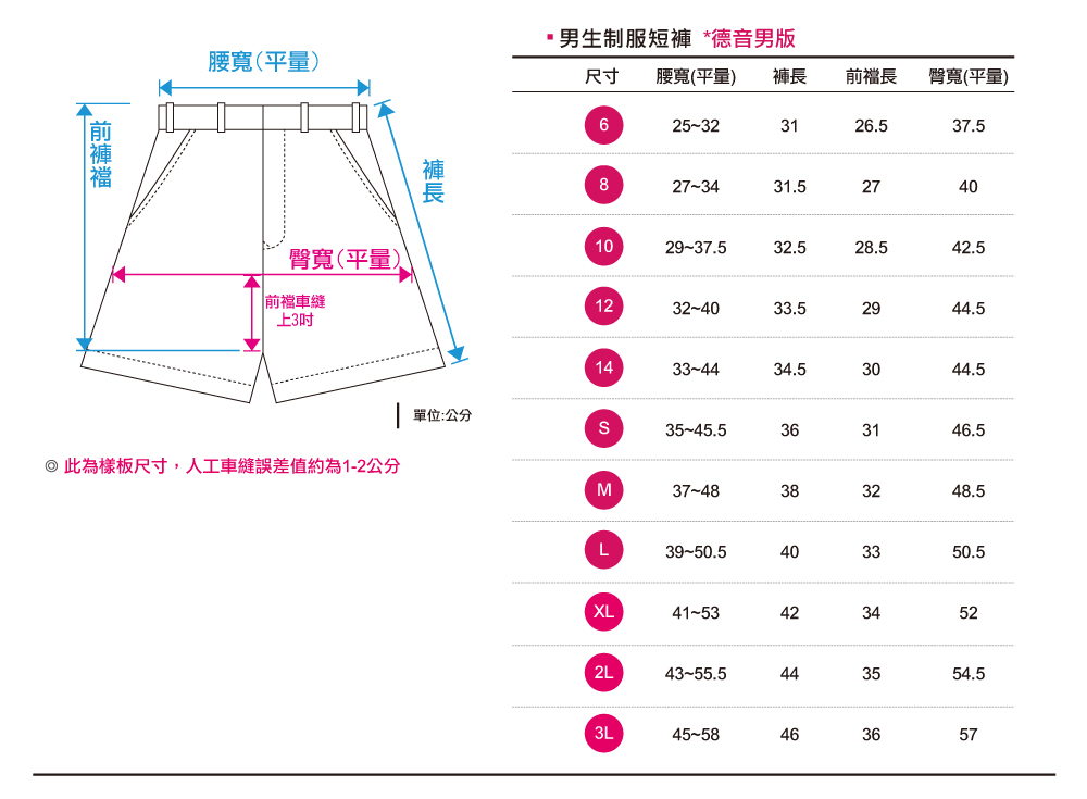 創意家團體服-學生制服 訂製