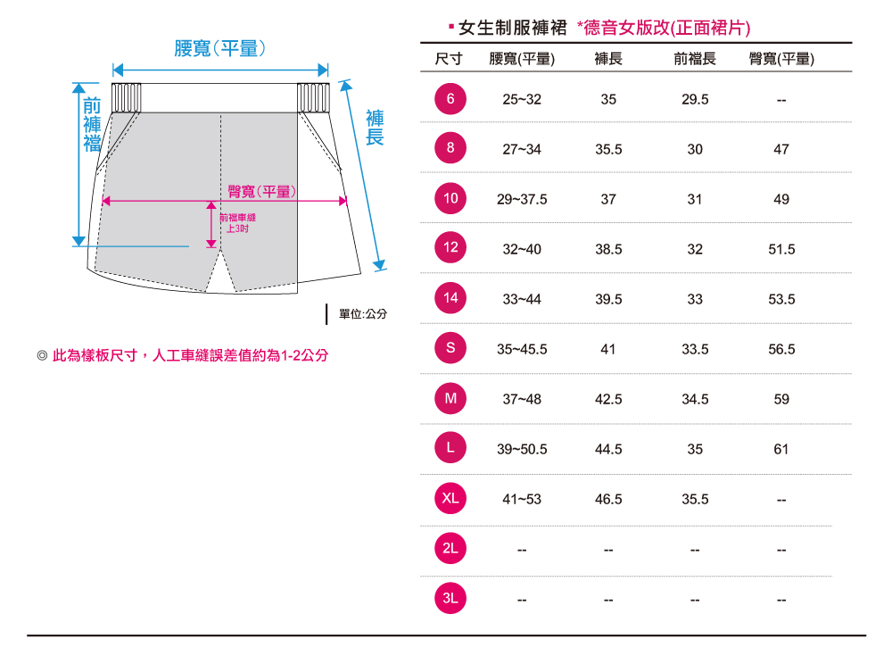 創意家團體服-學生制服 訂製