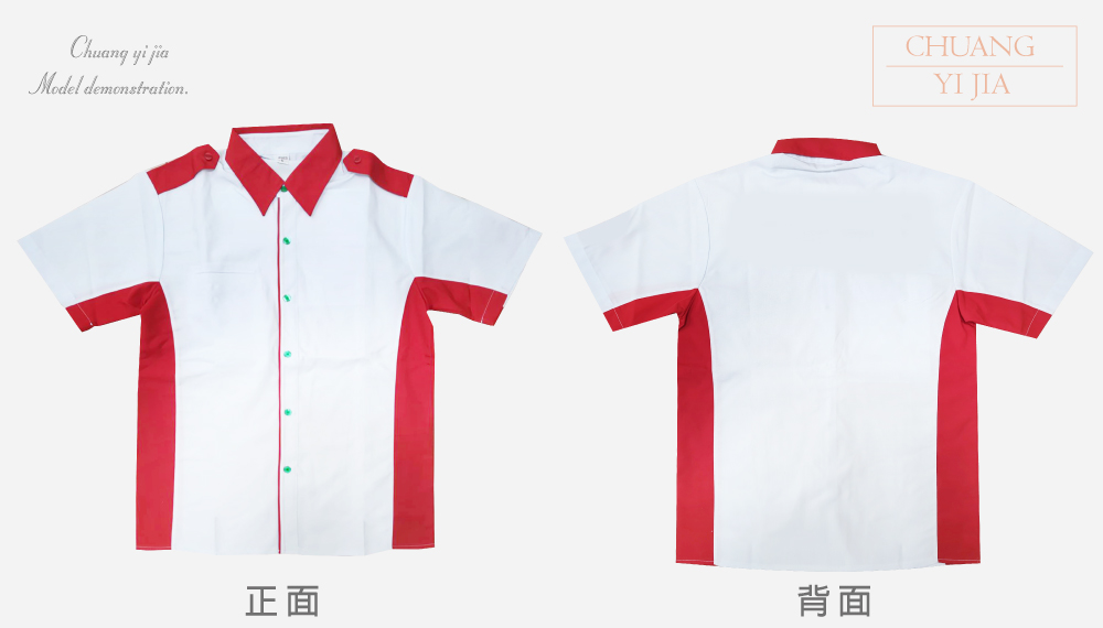 創e家團體服-經理服短袖訂製款-白配紅 正反面平拍