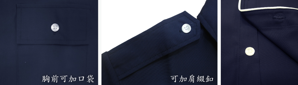 創意家團體服-工作經理服 訂製款|短袖 丈青配白-細節