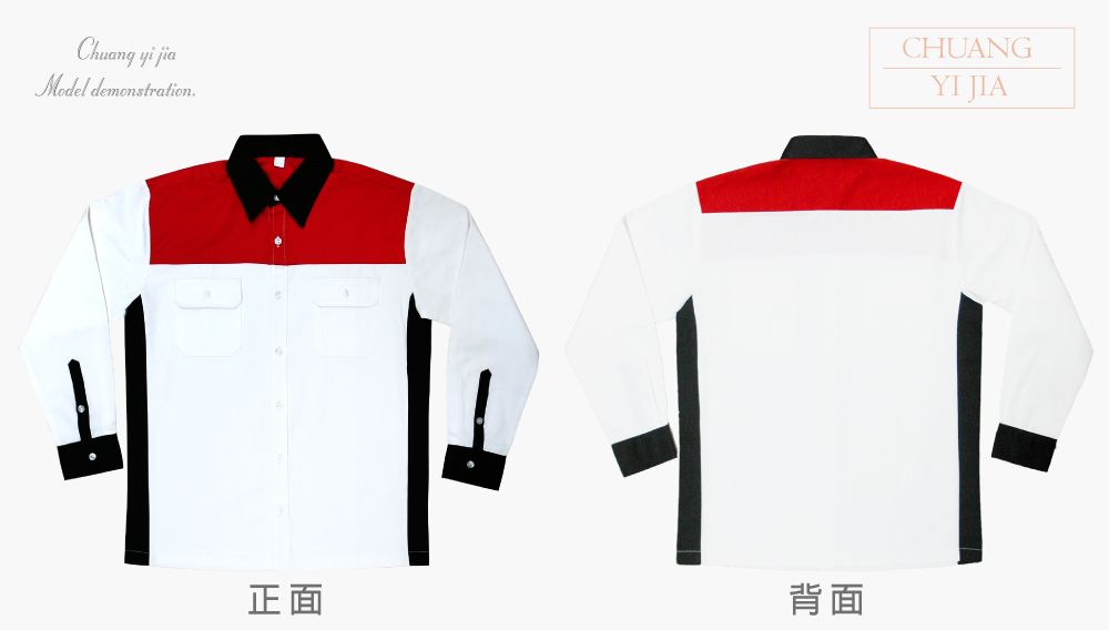創e家團體服-經理服長袖訂製款-白/黑/紅 正反面平拍