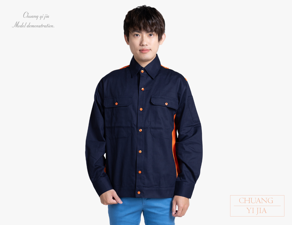創e家團體服-經理服 長袖 訂製款 丈青配橘 正面