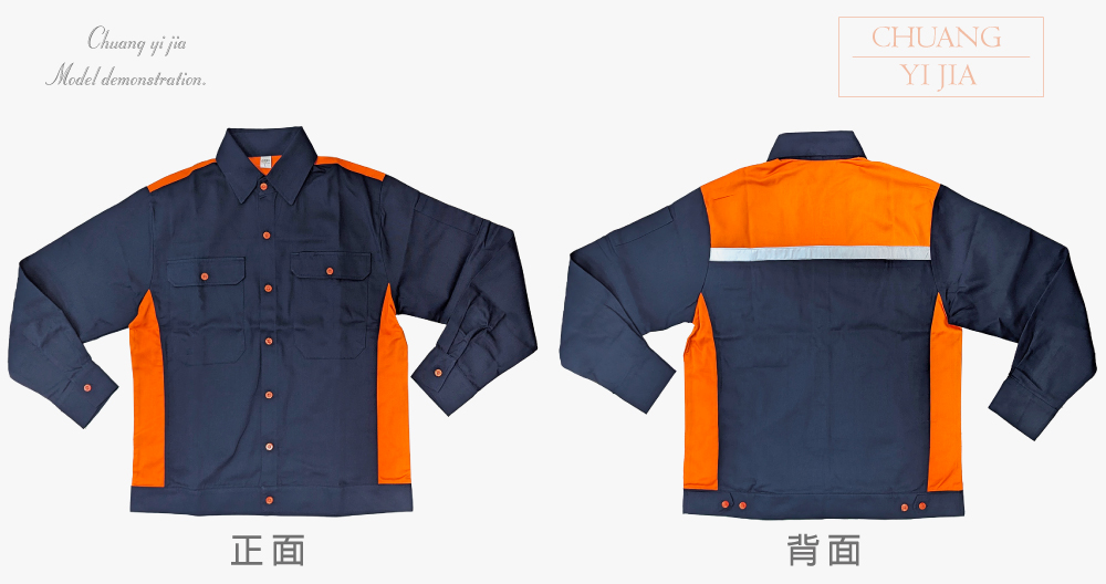 創e家團體服-經理服 長袖 訂製款 丈青配橘 正反面平拍