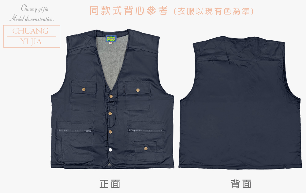 創e家團體服-珍珠裡背心-正反面平拍