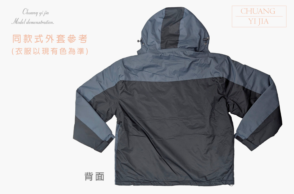 創e家團體服-連帽刷毛裡外套-背面平拍