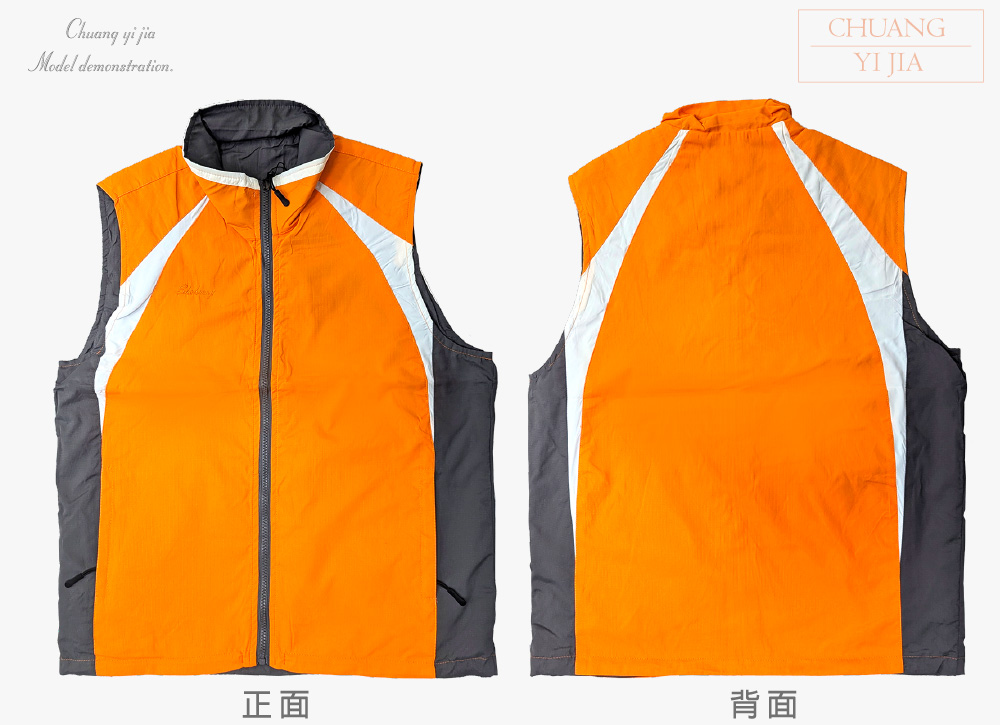 創e家團體服-雙面穿背心-正反面平拍