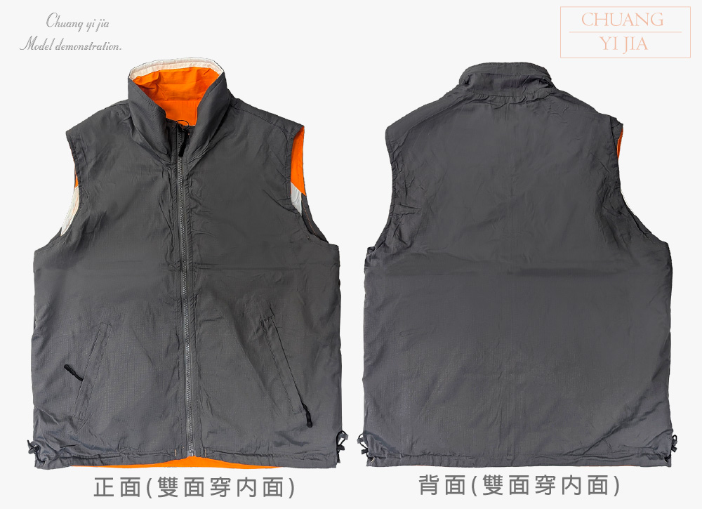 創e家團體服-雙面穿背心-反面穿-正反面平拍