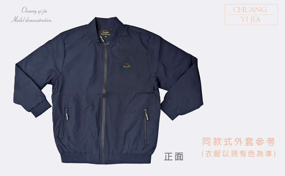 創e家團體服-加裡夾克 丈青 正面平拍