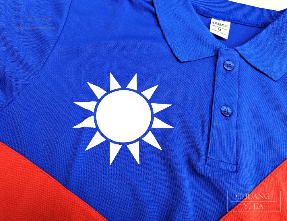 POLO衫短袖訂製-國旗款-創e家團體服 白太陽印刷