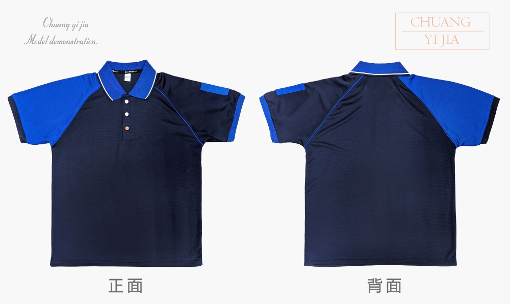 創e家團體服-POLO衫訂製 中性斜袖短袖 束口-丈青配寶藍 平拍