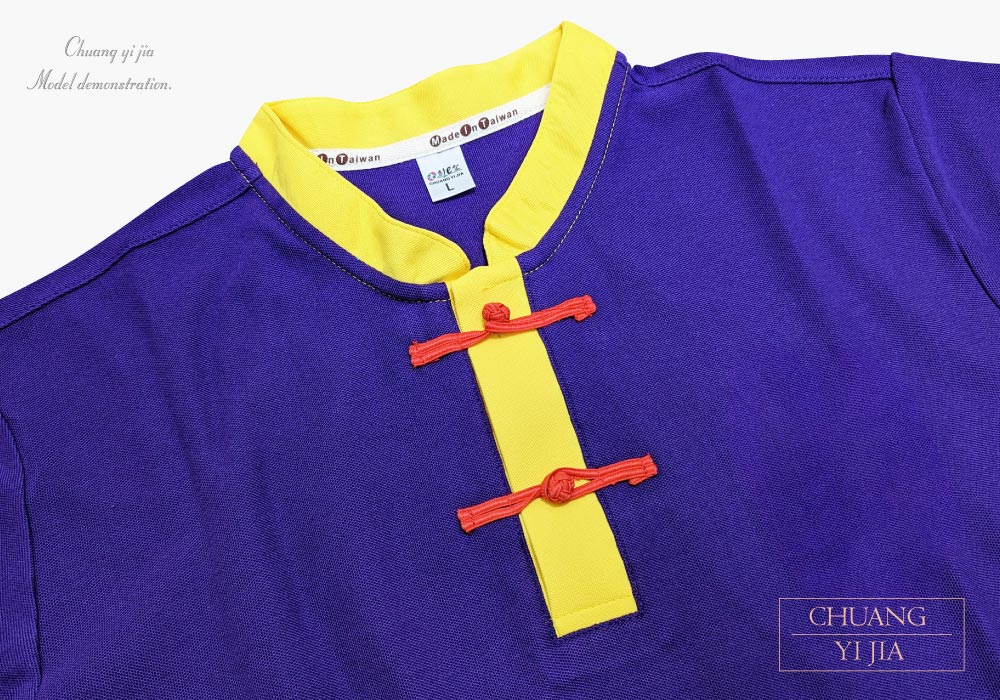 創e家團體服-POLO衫 立領一字釦 接袖紫配黃-門襟
