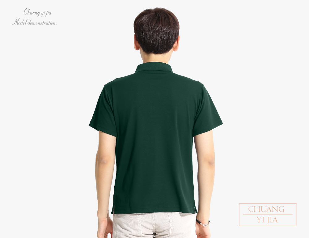 創e家團體服-網眼POLO衫短袖中性-墨綠 背面