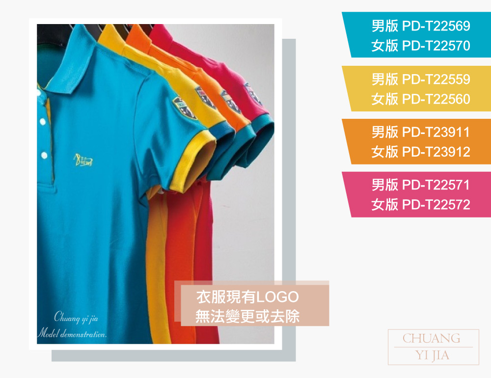 休閒POLO-超細PK布-多款顏色 創e家團體服