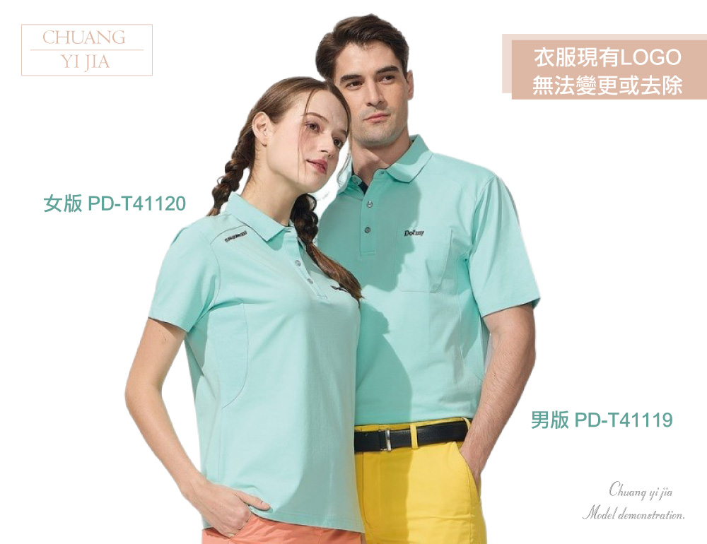 創e家團體服-休閒POLO-索羅納平紋布-淺綠