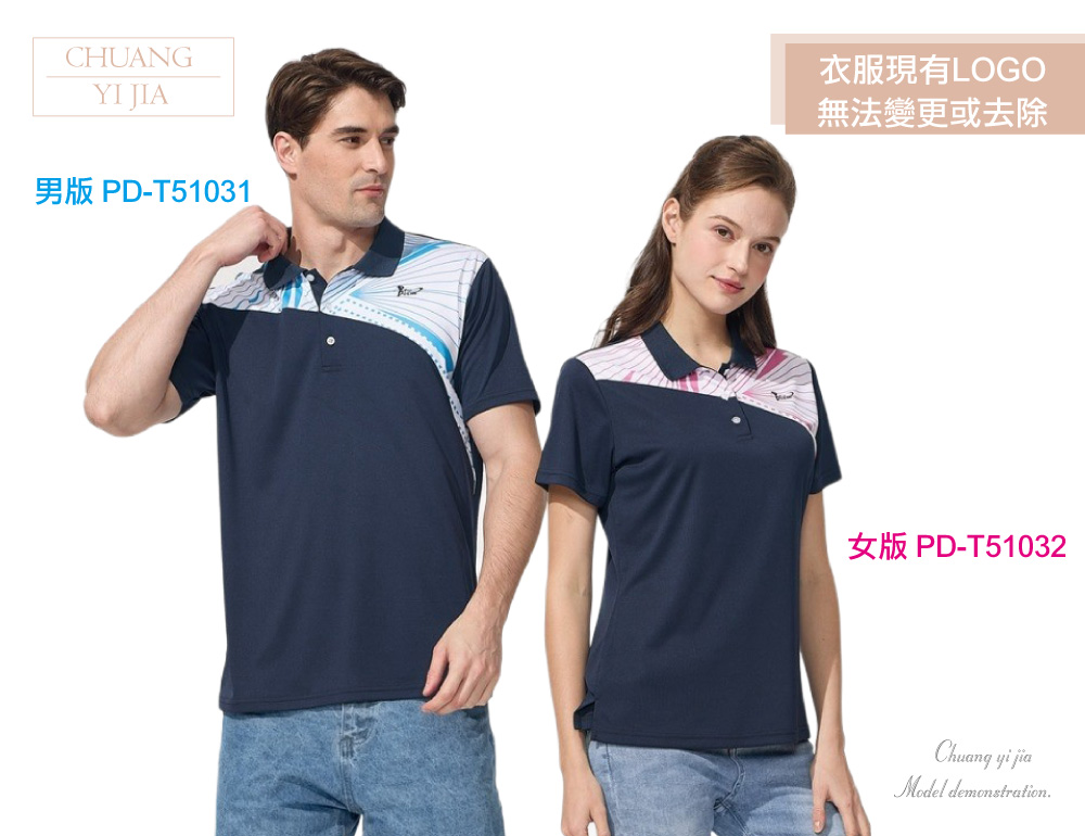 休閒POLO-3D彈力涼感排汗布-丈青-創e家團體服