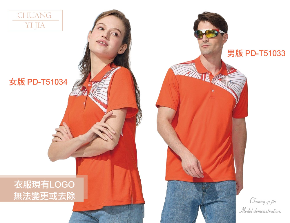 休閒POLO-3D彈力涼感排汗布-桔-創e家團體服