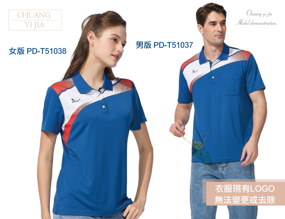 休閒POLO-3D彈力涼感排汗布-藍-創e家團體服