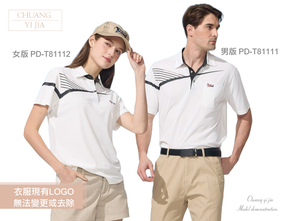 休閒POLO-冰感珠地布-白-創e家團體服