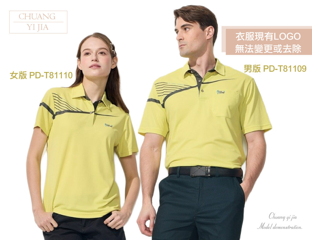 休閒POLO-冰感珠地布-黃-創e家團體服