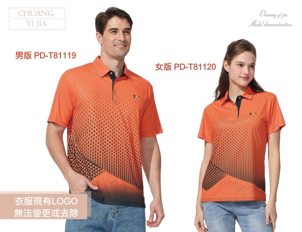 休閒POLO-精品彈力雙面布-桔-創e家團體服