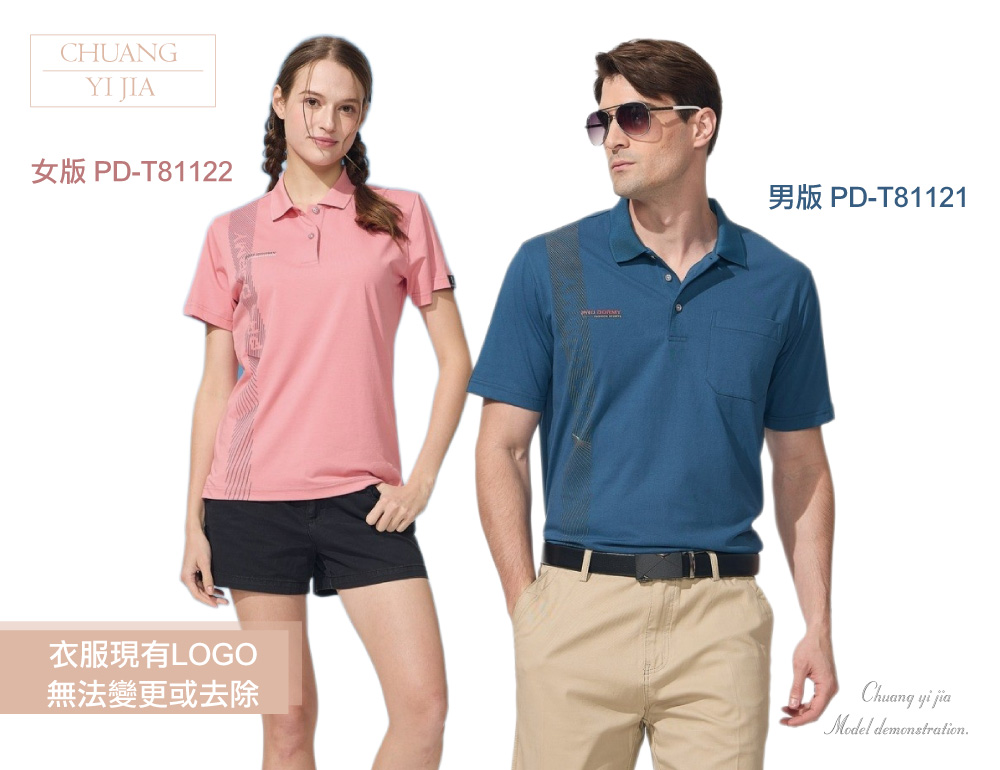 休閒POLO-冰沁棉透氣布-創e家團體服
