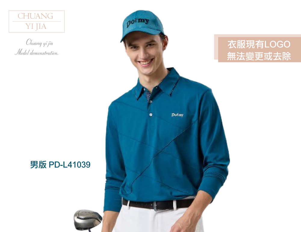 創e家團體服-休閒POLO-冰瓷棉彈力布-壓格藍